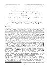 Научная статья на тему 'Автоматизация процессов подготовки управленческих решений в лесной отрасли'