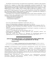 Научная статья на тему 'Автоматизация процессов приемной комиссии вузов на основе информационной системы'