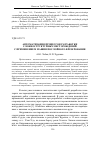 Научная статья на тему 'Автоматизация процессов разработки сложноструктурных месторождений с применением машин послойного фрезерования'