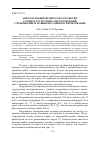 Научная статья на тему 'Автоматизация процессов разработки сложноструктурных месторождений с применением машин послойного фрезерования'