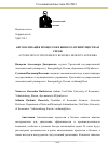 Научная статья на тему 'АВТОМАТИЗАЦИЯ ПРОЦЕССОВ В БИЗНЕСЕ: ПРЕИМУЩЕСТВА И РИСКИ'