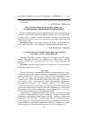 Научная статья на тему 'Автоматизация проведения открытых электронных аукционов в сети Интернет'