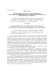 Научная статья на тему 'Автоматизация прцесса очистки фильтров станочных гидроприводов на базе электрогидравлического импульсного устройства'