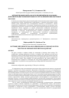 Научная статья на тему 'Автоматизация работы малого предприятия по оказанию дополнительных образовательных услуг на примере школы танцев'