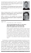 Научная статья на тему 'Автоматизация расчета и анализа динамических характеристик конструкций ракет-носителей'