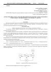 Научная статья на тему 'Автоматизация расчета модели динамической системы с использованием электронных таблиц в процессе обучения студентов (часть 1)'