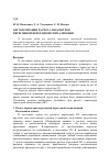 Научная статья на тему 'Автоматизация расчета параметров перегонной переездной сигнализации'