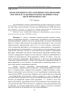 Научная статья на тему 'Автоматизация расчета погрешности базирования при синтезе станочных приспособлений в среде интегрированных САПР'