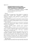 Научная статья на тему 'Автоматизация расчетов уставок релейных защит в распределительных сетях промышленных предприятий'