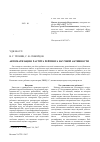 Научная статья на тему 'Автоматизация расчёта рейтинга научной активности'