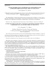 Научная статья на тему 'АВТОМАТИЗАЦИЯ СБОРА, ПРОВЕРКИ И ЗАГРУЗКИ ИНДИКАТОРОВ КОМПРОМЕТАЦИИ В ПЛАТФОРМУ THREAT INTELLIGENCE'