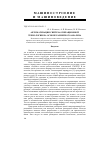 Научная статья на тему 'Автоматизация синтеза операционной технологии на основе размерного анализа'