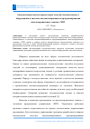 Научная статья на тему 'Автоматизация синтеза виртуальных моделей технологического оборудования в системах автоматизированного программирования многокоординатных станков с ЧПУ'