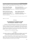 Научная статья на тему 'Автоматизация систем защиты от коррозии на основе расчёта электрического поля при нелинейных граничных условиях'