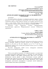 Научная статья на тему 'АВТОМАТИЗАЦИЯ ТАБЕЛЬНОГО УЧЕТА В МЕДИЦИНСКОМ УЧРЕЖДЕНИИ'