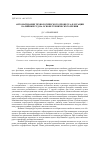 Научная статья на тему 'Автоматизация технологического процесса флотации калийных руд на основе технического зрения'