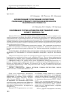 Научная статья на тему 'Автоматизация тестирования соответствия реализаций стандарту протокола безопасности транспортного уровня TLS'