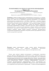 Научная статья на тему 'Автоматизация учета труда и его оплаты на основе программ фирмы "1С"'