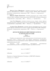 Научная статья на тему 'Автоматизация водохозяйственных расчетов на региональном уровне (часть i)'