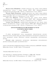 Научная статья на тему 'Автоматизация водохозяйственных расчетов на региональном уровне (часть II)'