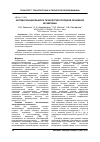 Научная статья на тему 'Автоматизация выбора технологий холодной объемной штамповки'