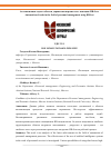 Научная статья на тему 'Автоматизация задач в области управления персоналом с помощью HR-бота'