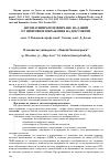 Научная статья на тему 'Автоматизирано извличане на данни от цифрови изображения на документи'