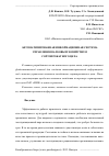 Научная статья на тему 'Автоматизированная информационная система управления валковым хозяйством сортопрокатного цеха'