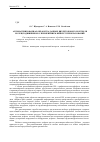 Научная статья на тему 'Автоматизированная обработка данных вихретокового контроля колец подшипников с применением вейвлет-преобразований'