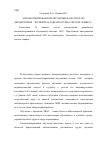 Научная статья на тему 'Автоматизированная обучающая система по дисцисплине «Экспертиза и диагностика систем сервиса»'