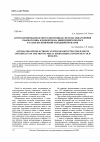 Научная статья на тему 'Автоматизированная оптоэлектронная система обнаружения сварного шва и дефектов на движущейся полосе в стане бесконечной холодной прокатки'