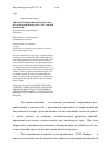 Научная статья на тему 'Автоматизированная подсистема планирования бюджета рекламной кампании'