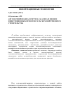 Научная статья на тему 'Автоматизированная система анализа и оценки инвестиционных проектов сельскохозяйственного строительства'