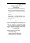 Научная статья на тему 'Автоматизированная система аппроксимативного корреляционно-спектрального анализа в ортогональном базисе Бесселя'