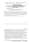 Научная статья на тему 'Автоматизированная система генерации заданий раздела "Алгоритмизация" дисциплины "Информатика"'