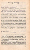 Научная статья на тему 'Автоматизированная система графической информации горного производства'