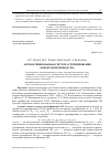 Научная статья на тему 'Автоматизированная система группирования объектов производства'