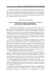 Научная статья на тему 'Автоматизированная система итогового тестового контроля знаний по дисциплине «Безопасность жизнедеятельности»'