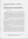 Научная статья на тему 'Автоматизированная система контроля физических параметров в различных технологических процессах'