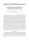 Научная статья на тему 'Автоматизированная система контроля радиационной обстановки окружающей среды с открытой архитектурой построения'