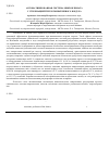 Научная статья на тему 'Автоматизированная система микроклимата с утилизацией теплоты вытяжного воздуха'