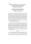 Научная статья на тему 'Автоматизированная система мониторинга проектов цифровой экономики'