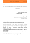 Научная статья на тему 'Автоматизированная система мониторинга "Защита" развития и распространения вредных объектов в республике Узбекистан'