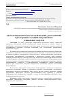 Научная статья на тему 'Автоматизированная система наблюдения, распознавания и регистрации состояния индукционных плавильных модулей'