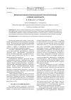 Научная статья на тему 'Автоматизированная система обнаружения утечек из трубопровода в условиях зашумлённости'