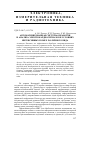 Научная статья на тему 'Автоматизированная система обработки и анализа электрокардиосигналов в условиях интенсивных помех различного вида'