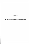 Научная статья на тему 'Автоматизированная система обработки информации для многопрофильного ЛПУ, работающего в системе обязательного медицинского страхования'