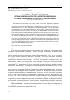 Научная статья на тему 'Автоматизированная система обработки информации во время формирования топологии сети мониторинга природной территории'