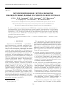 Научная статья на тему 'Автоматизированная система обработки наблюдательных данных на радиотелескопе РАТАН-600'