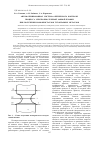 Научная статья на тему 'Автоматизированная система оптического контроля процесса электронно-лучевой зонной плавки при получении монокристаллов тугоплавких металлов'